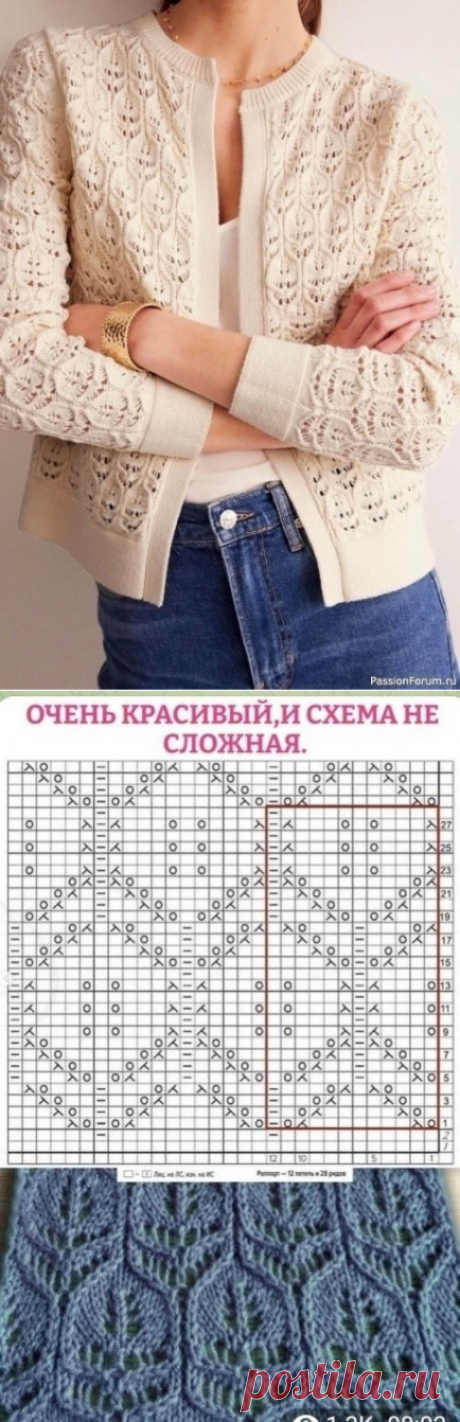 Узор, который покорит ваше сердце