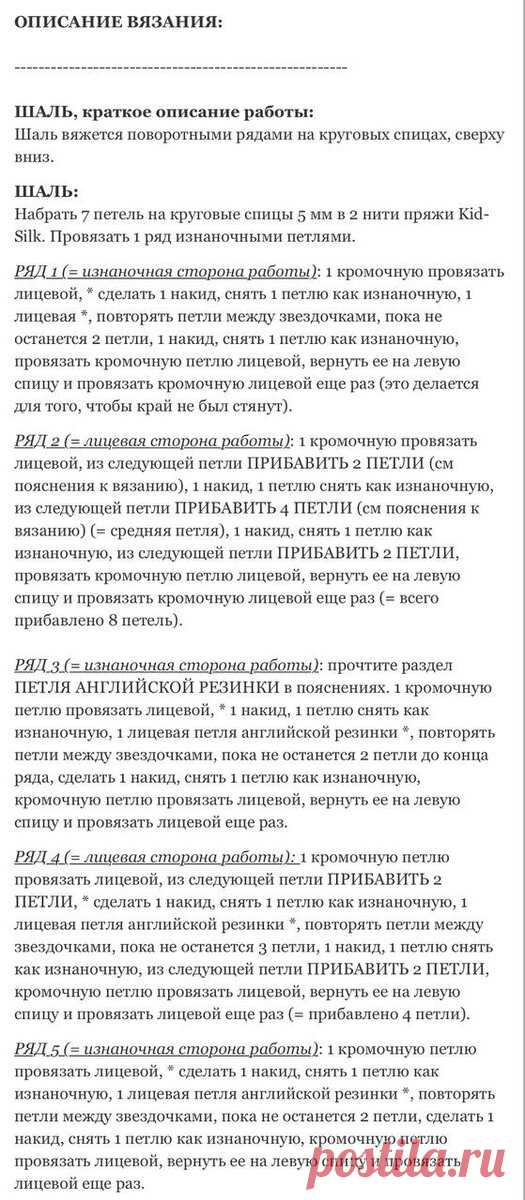 Элегантные бактусы и палантины. Идеи и описание вязания. | Вяжем вместе - вяжем стильно. | Дзен