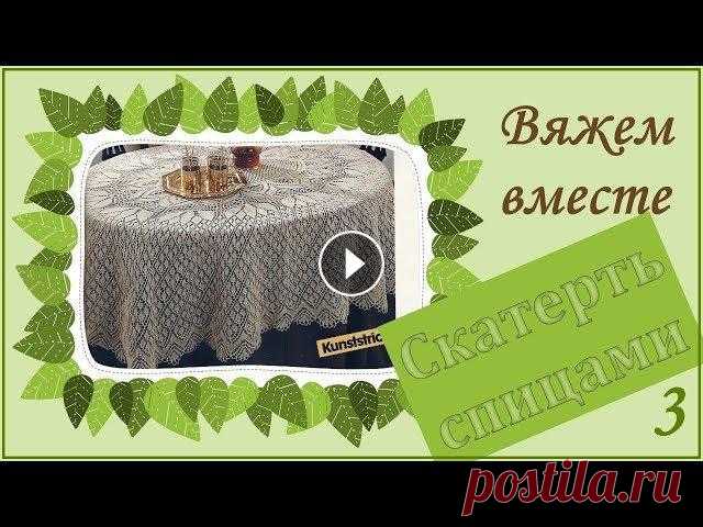 ВЯЖЕМ ОВАЛЬНУЮ СКАТЕРТЬ СПИЦАМИ – 3

теплый сарафан крючком для девочки