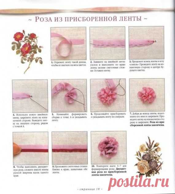 Вышивка лентами. 1.Швы / Вышивка / Вышивка лентами
