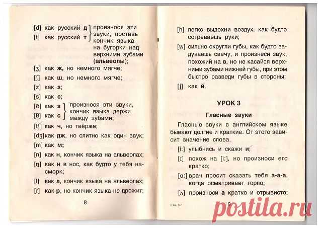 Полезные уроки чтения