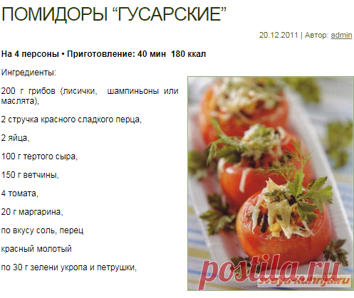 Помидоры ттк