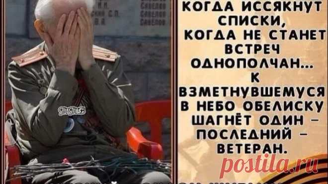 Друзья однополчане