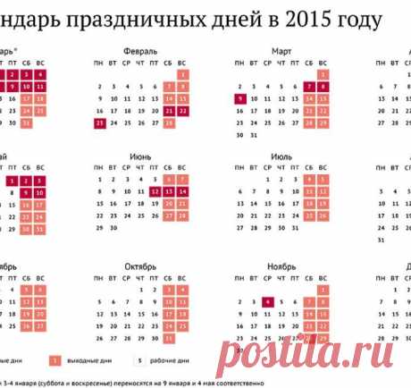 Законопроект о переносе выходного с 8 января на 31 декабря внесен в Госдуму - Новости Политики - Новости Mail.Ru