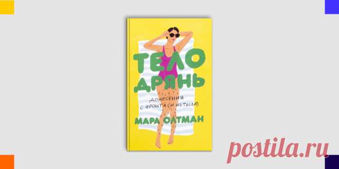 Полка Яндекс.Плюс в Bookmate: 11 книжных бестселлеров