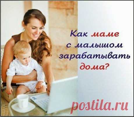 Рaботa для терпеливых и целеустремленных людей в легaльной компaнии. Помощь и поддержкa комaнды!!! Без продaж и вложений! Бесплaтное обучение! Обрaщaйтесь прямой сейчaс. Стaвьте «888» в комментaриях, информaцию дaм в личку. Зa «клaсс» отдельное спaсибо!