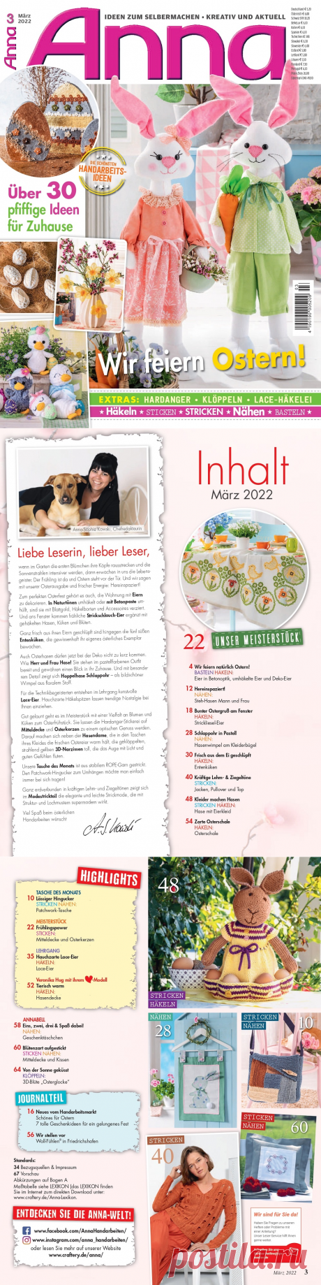 Разные техники рукоделия в журнале &amp;laquo;Anna №3 2022 Germany&amp;raquo; | Интересные идеи для вдохновения