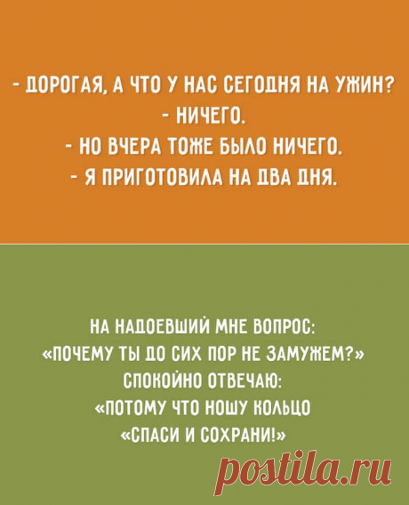20 остроумных фраз о том, какими на самом деле выглядят отношения