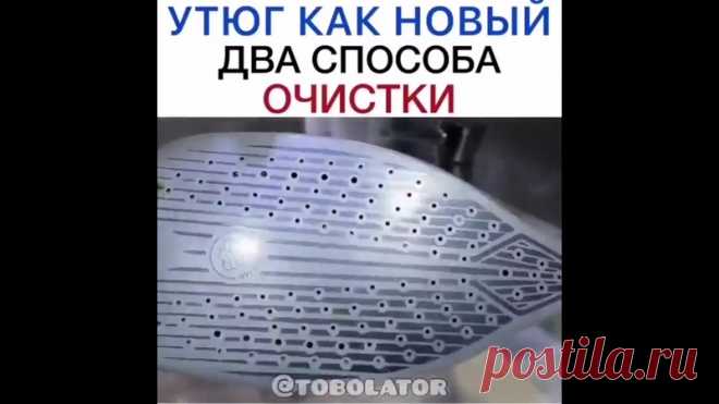 В ШОКЕ СКОЛЬКО ГРЯЗИ ВЫШЛО ИЗ УТЮГА