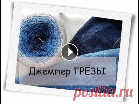 Как связать изделие с длинным рукавом из пряжи YarnArt Flowers Домашнее платье Пряжу купить со скидкой можно здесь --------------------------------------------------------------------------------------------------...