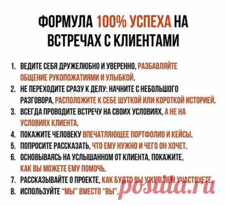Здоровье❤в активном👍долголетии в Instagram: «В наше время недостаточно просто создать продукт или предложить услугу. Важно уметь ее продать. ⠀ И для того чтобы переговоры прошли…» 5 отметок «Нравится», 0 комментариев — Здоровье❤в активном👍долголетии (@lucklife_zaporozhye) в Instagram: «В наше время недостаточно просто создать продукт или предложить услугу. Важно уметь ее продать. ⠀ И…»