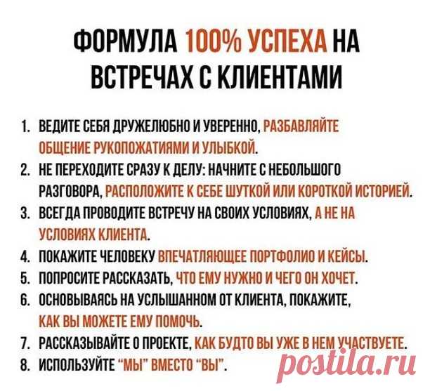 Здоровье❤в активном👍долголетии в Instagram: «В наше время недостаточно просто создать продукт или предложить услугу. Важно уметь ее продать. ⠀ И для того чтобы переговоры прошли…» 5 отметок «Нравится», 0 комментариев — Здоровье❤в активном👍долголетии (@lucklife_zaporozhye) в Instagram: «В наше время недостаточно просто создать продукт или предложить услугу. Важно уметь ее продать. ⠀ И…»