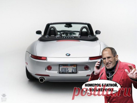 За $400 000 на аукцион выставлен автомобиль BMW Z8 Стива Джобса в отличном состоянии и с пробегом всего 24 км. Обратите внимание, какой классный номер был у Стива. 😎