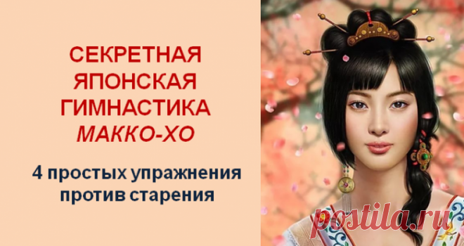 Полчаса для себя. Гимнастика против старения