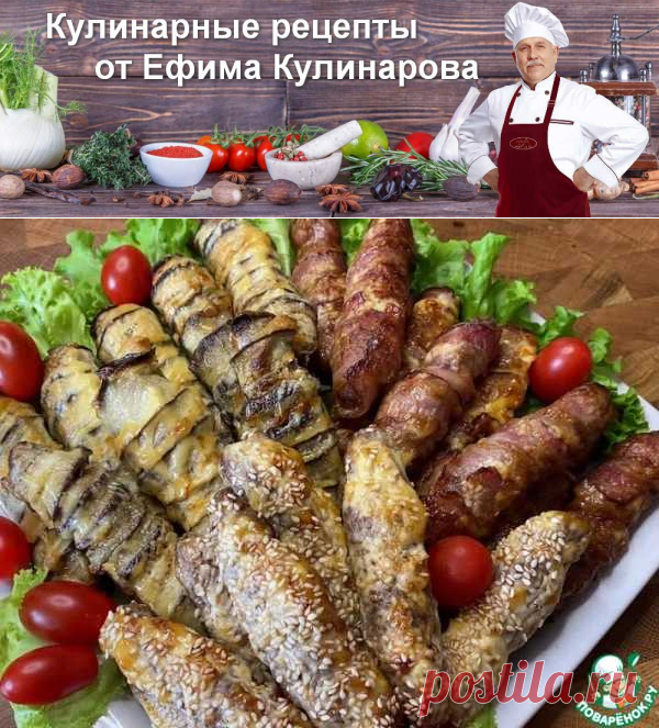 Домашние колбаски "Чевапчичи" | Вкусные кулинарные рецепты