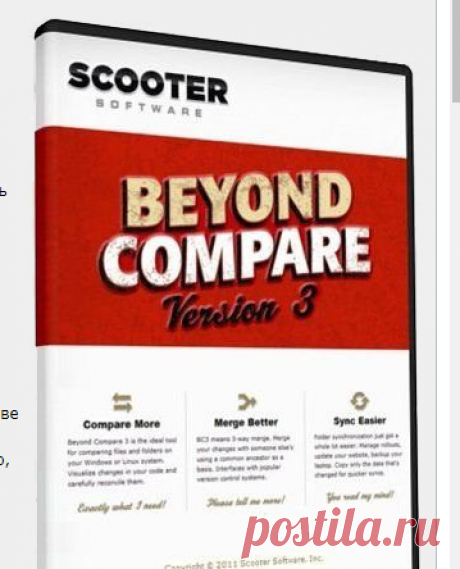 СРАВНИТЬ ФАЙЛЫ, ПАПКИ Beyond Compare Pro 4.1.4 Build 20978 + Portable [2016, ENG + RUS] :: RuTracker.org