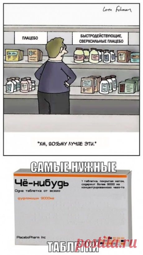Расстрельный список препаратов — Encyclopedia Pathologica