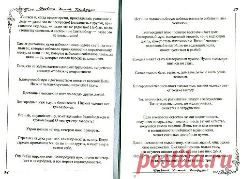 Сергей Анатольевич — «Изображение 016. Конфуций..jpg» на Яндекс.Фотках