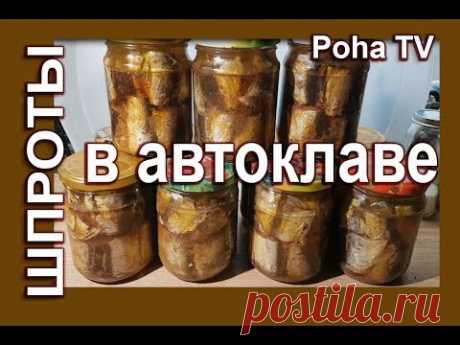 ШПРОТЫ дома. О магазинных забудьте!!!