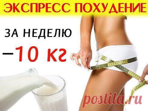 Похудеть за 1 неделю. 1кг за неделю. 1кг за неделю. Как быстро похудеть за неделю. 1кг за неделю.