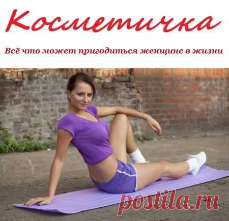Как подкачать ноги и ягодицы - упражнение дня | Косметичка
