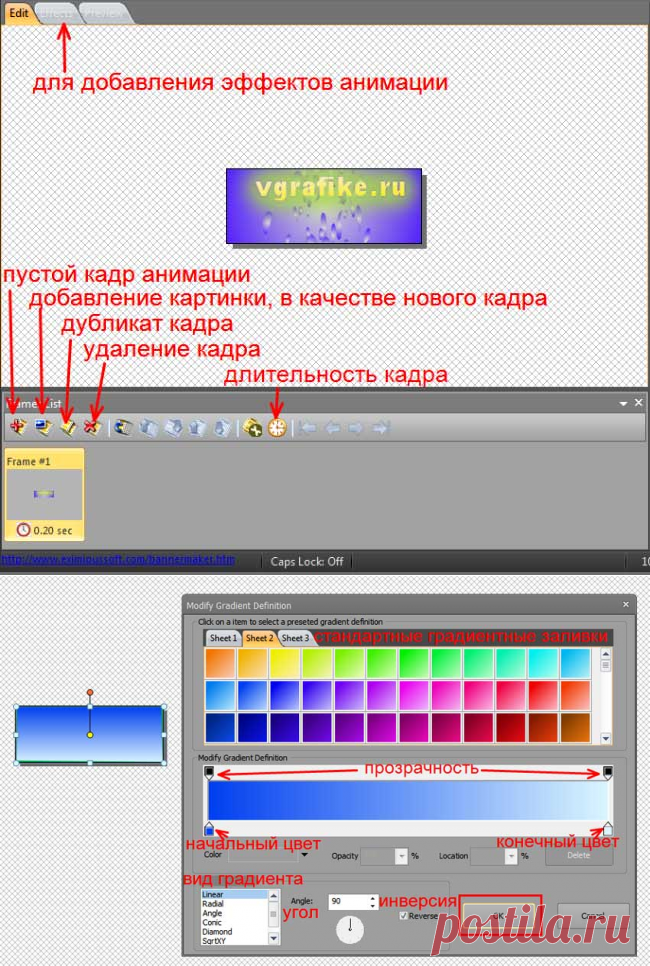 EximiousSoft Banner Maker — программа для создания кнопок и баннеров
Создание кнопок и баннеров из шаблонов и создание анимации