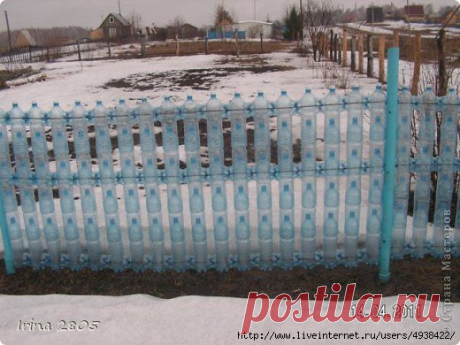 цитата массадист : Забор из пластиковых бутылок.МК. (15:59 10-09-2014) [5224510/336469085] - lapo4kinazina@mail.ru - Почта Mail.Ru