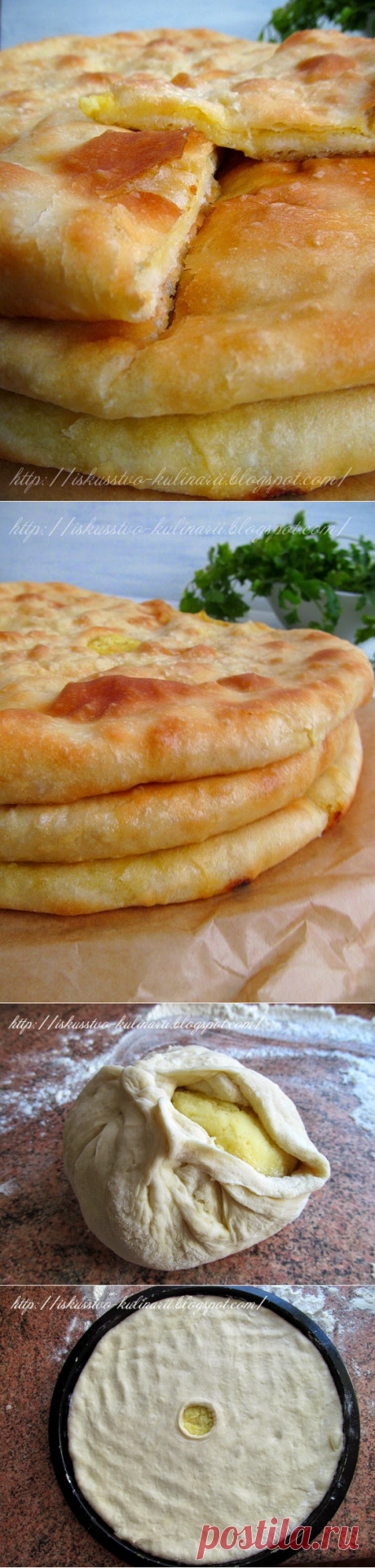 Постигая искусство кулинарии... : Осетинские пироги с картофелем и сыром. Картофджин.