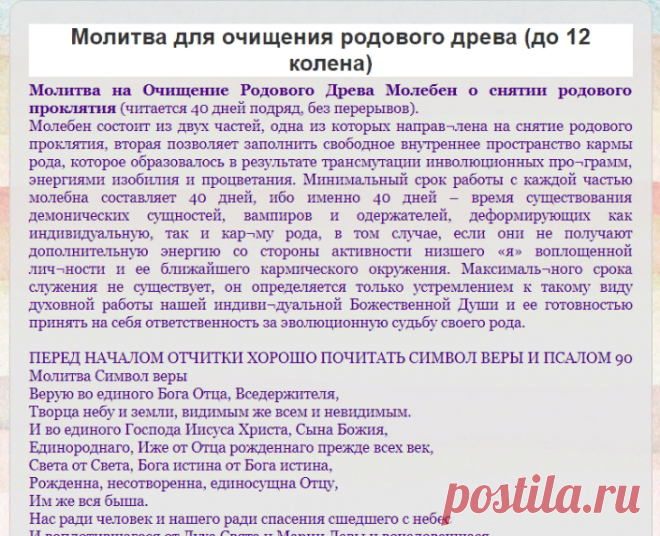 Мобильный LiveInternet Руны, Мифология, Разное