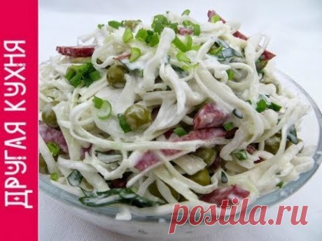ПРАЗДНИЧНЫЙ САЛАТ &quot;АППЕТИТНЫЙ&quot; (ДНЕСТР). ВКУСНЫЙ РЕЦЕПТ К ПРАЗДНИЧНОМУ СТОЛУ 2018!