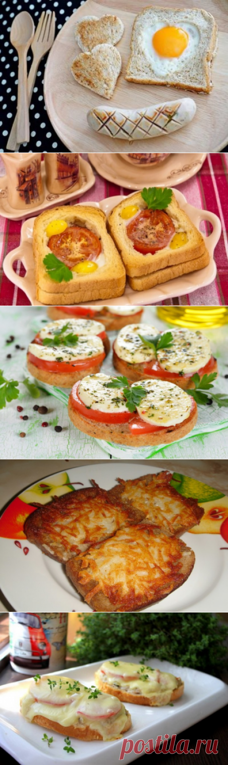 Аппетитная сухомятка 8 рецептов вкусных горячих бутербродов | Бутерброды | La-Minute - Вкусные рецепты с фото и пошаговым приготовлением !