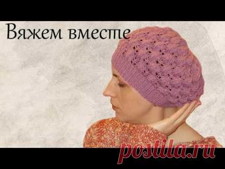 Ажурный берет спицами