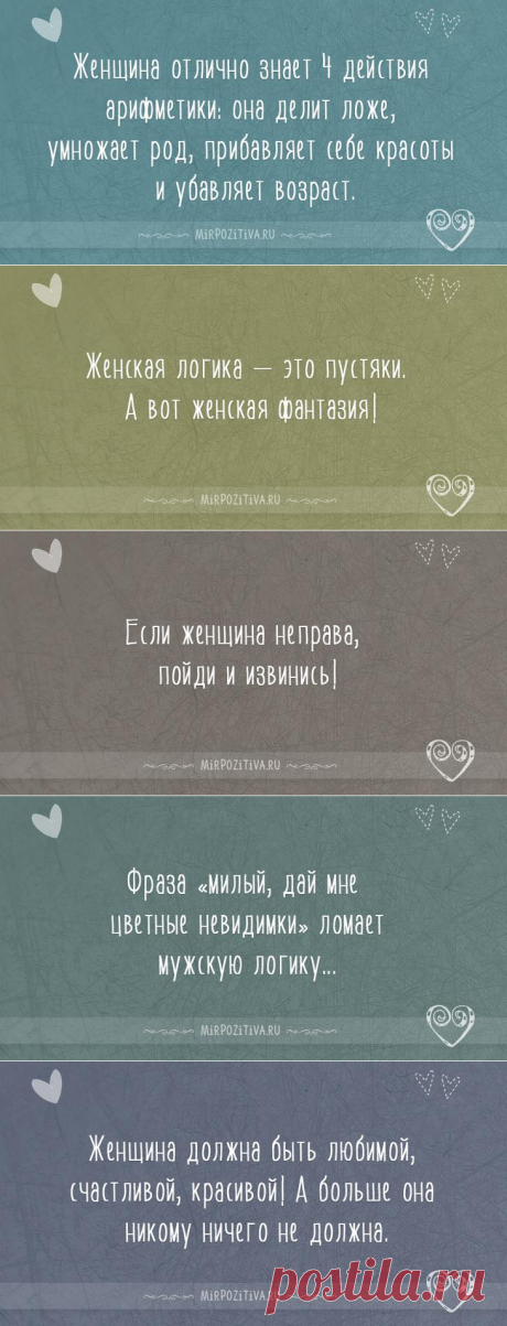 Поговорим о женском