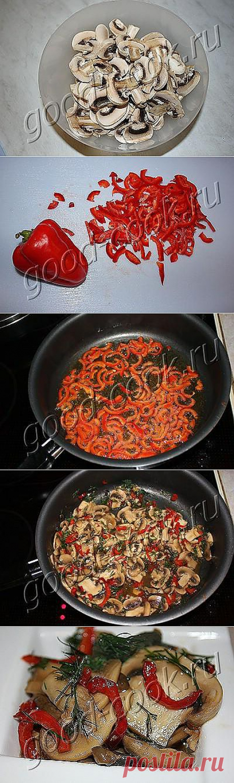Хорошая кухня - пряная закуска из шампиньонов с болгарским перцем. Кулинарная книга рецептов. Салаты, выпечка.