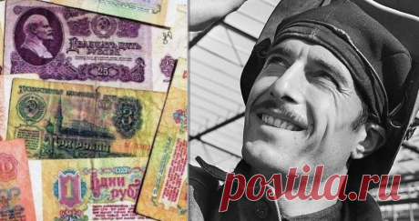 В СССР в 1986 году люди зарабатывали 200 рублей. Сколько это сегодня | sm-news.ru