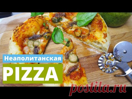 Рецепт Неаполитанской пиццы | Вкуснее чем в Италии