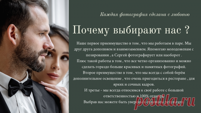 Быть с фотографом на одной волне - секрет удачной фотосессии!

Если тебе нужны идеальные фотографии, твои лучшие снимки ждут тебя!