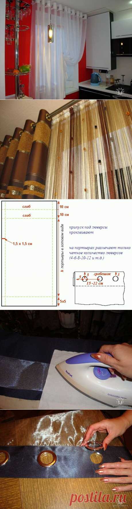 Шторы на люверсах. Ничего лишнего. Мастер-класс | Умелые ручки