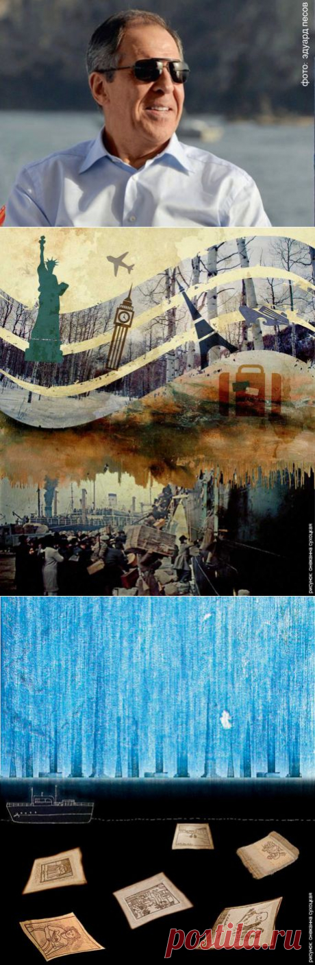 &quot;Эмигранты — не русское слово&quot; Опубликованы стихи Сергея Лаврова о загранице