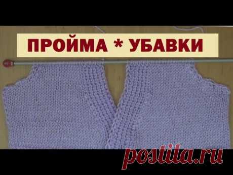 ПРОЙМА // САМАЯ ПРОСТАЯ // ЛЕГКО И БЫСТРО