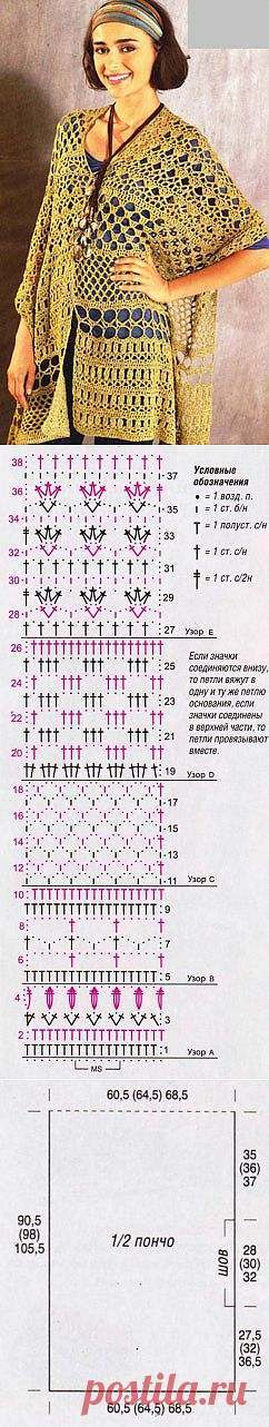 Ажурное пончо