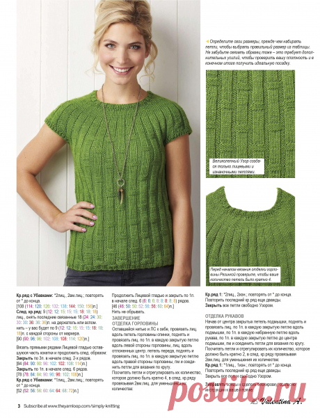 Топ Go green! by Katya Frankel