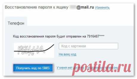 О безопасности почтового ящика на Mail.Ru