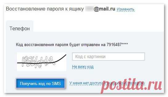 О безопасности почтового ящика на Mail.Ru