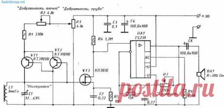 Приемник прямого усиления на КВ 4,5-18MHz (TS271)