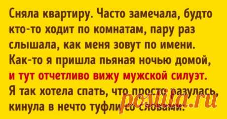 12 леденящих душу историй, в которых творится какая-то чертовщина . Милая Я