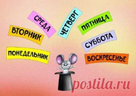 СЕМЬ КЛЮЧЕЙ К УДАЧЕ.