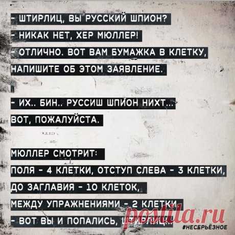 #несерьезное