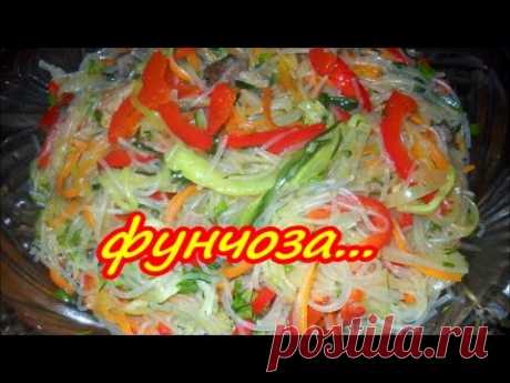 👲 Фунчоза. Фунчоза с мясом салат.👍 Lettuce of funchoza with meat - YouTube