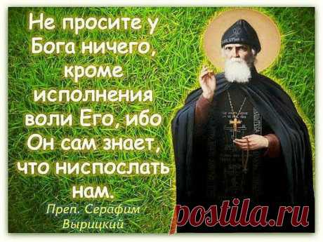 Душа сама всегда знает, что ей делать – Слава Богу За Всё!!! Всё о православии!, пользователь Нина Россихина | Группы Мой Мир